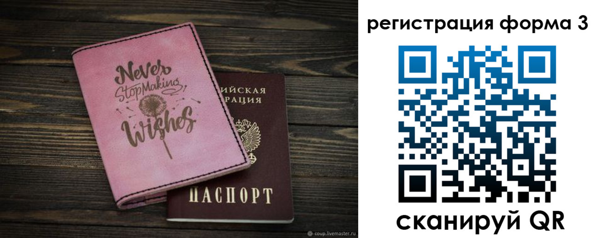 прописка от собственника в Приозерске