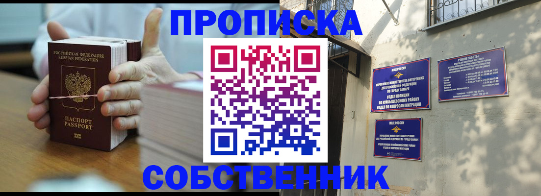 временная регистрация собственник в Приозерске