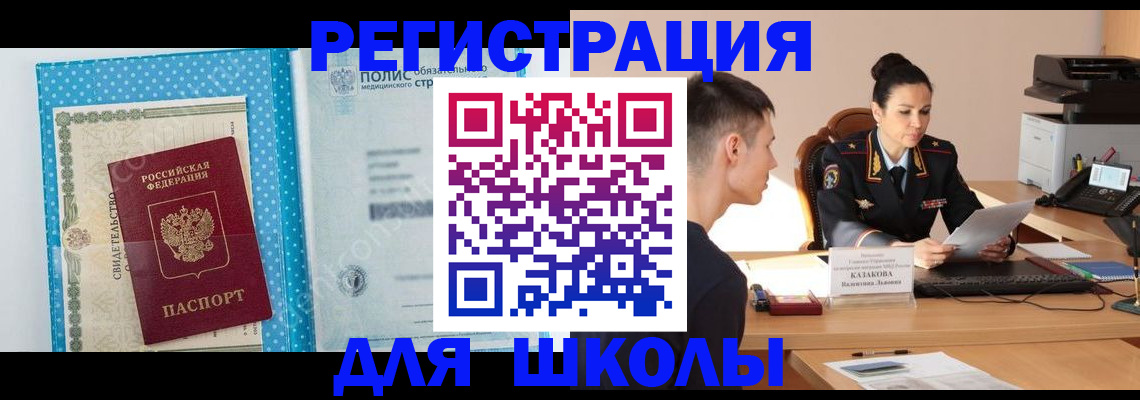 прописка гарантия в Приозерске