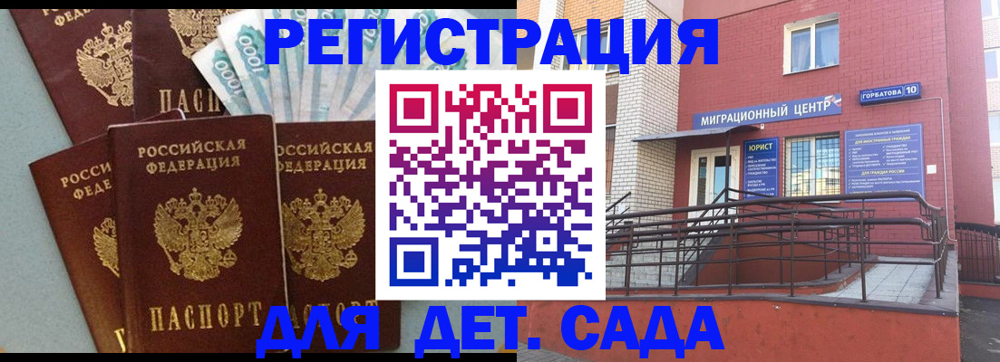 временная регистрация гарантия в Приозерске
