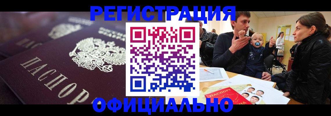 регистрация в Приозерске