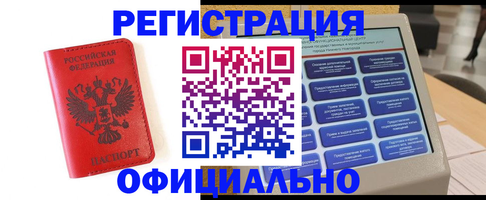 прописка законно в Приозерске