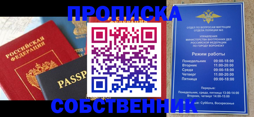 прописка гарантия в Приозерске