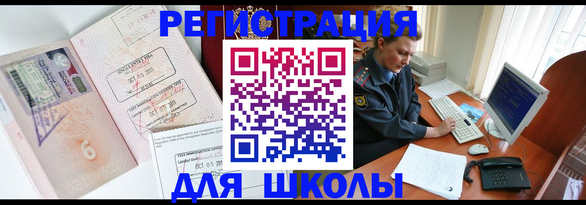 временная регистрация купить в Приозерске