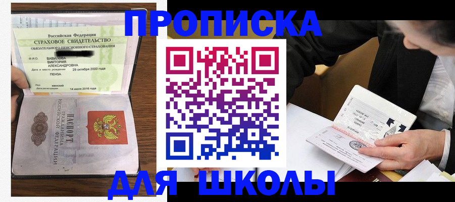 временная регистрация недорого в Приозерске