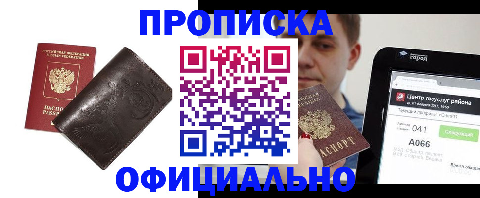 прописка гарантия в Приозерске