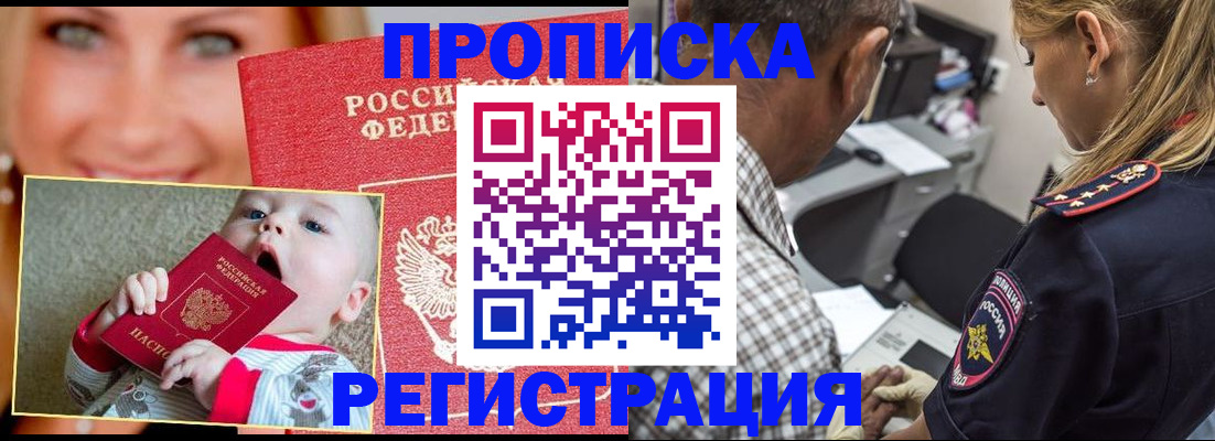 временная регистрация поиск в Приозерске