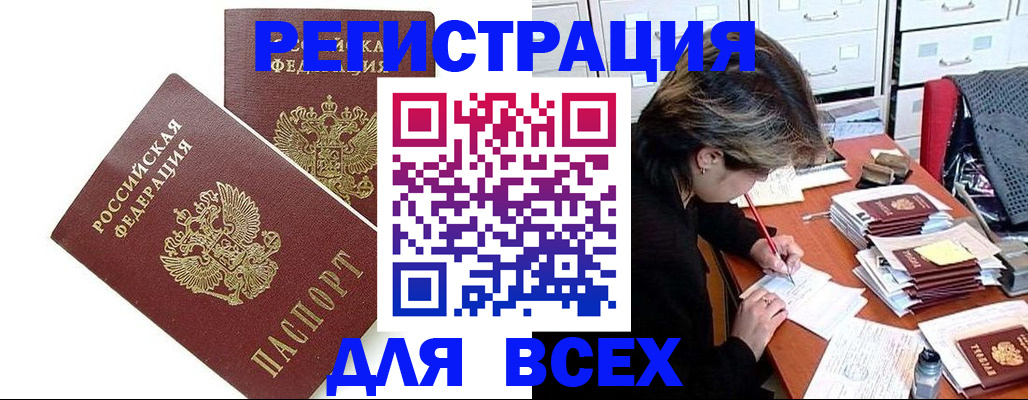временная регистрация купить в Приозерске