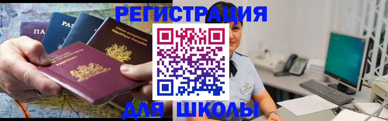 прописка для кредита в Приозерске